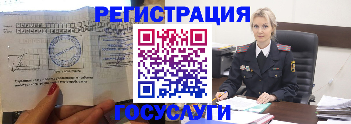 регистрация в Гае