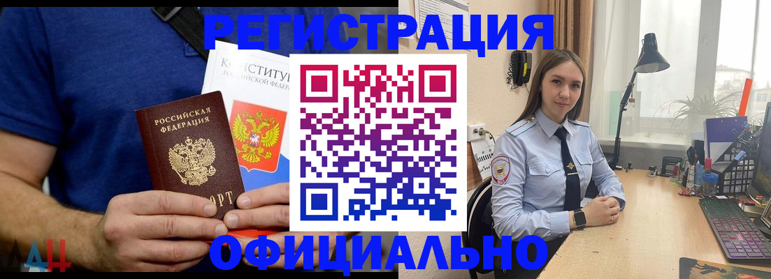 где прописаться в Гае